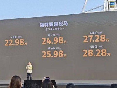 江铃福特智趣烈马上市！大空间能升顶露营，越野智能两不误