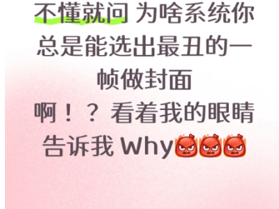 iPhone实况图封面“精准选丑”？闭眼歪嘴瞬间引网友集体吐槽