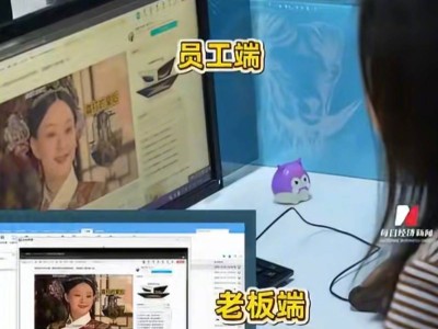 低至300元！监控软件悄无声息记录员工微信聊天，隐私安全引担忧