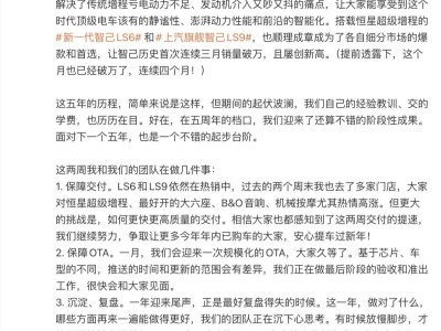 智己CMO李微萌透露：2026年多款新车将至 线控转向与L3辅助驾驶将量产应用