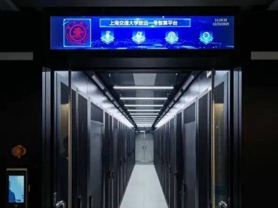 上海交大“致远一号”智算平台：以算力为翼，领航高校数智化新征程