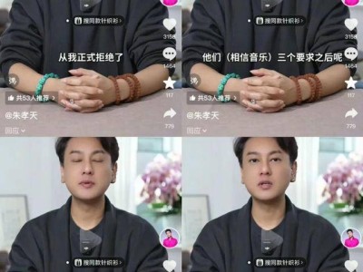 朱孝天举报五月天经纪公司：勾结黄牛炒票、转移资金逃税等引关注