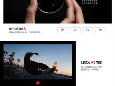 小米17 Ultra携徕卡1英寸主摄登场 2D直屏+骁龙8至尊版 6999元起售