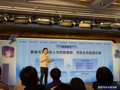 百度自研“伐谋”智能体：超两千家企业申请试用 多领域落地显成效