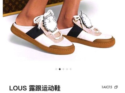 上海女子穿LV新鞋10分钟脚背破皮 欲退货遭拒协商未果