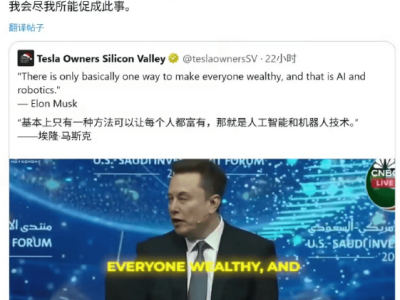 马斯克再谈AI与机器人：是实现全民富裕关键，正全力推动其发展