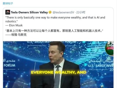 马斯克再谈AI与机器人：或成全民富裕关键，正全力推动其实现