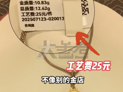 胖东来金饰受热捧！外地游客跨省排队数小时，低工艺费成吸引法宝