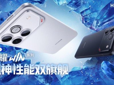 荣耀WIN系列电竞旗舰登场！性能续航散热全拉满，开启创新电竞新体验