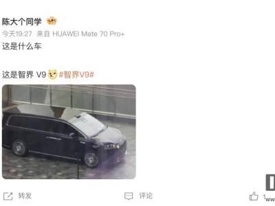 鸿蒙智行智界V9无伪装谍照亮相，家族设计加持，黑科技配置引期待