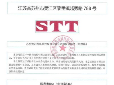 铁近科技冲刺北交所：50岁董事长陈志强控股超半数，胞弟成一致行动人