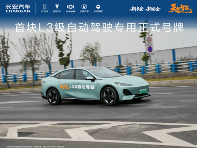 长安汽车L3获批车型：500万公里验证零违规，性能极限场景最优
