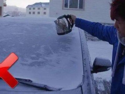 冬季车窗结冰别用热水浇！科学除冰法守护您与爱车的安全