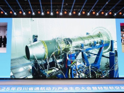 成都造F918涡扇发动机点火成功 助力通航动力产业集群建设