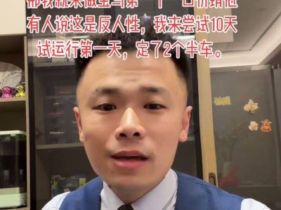 宝马网红销冠试水“一口价”卖车：10天售15台，省时但利润受影响仍观望