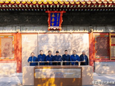 七年携手守护文化根脉 奔驰星愿基金助力故宫百年华诞展新姿