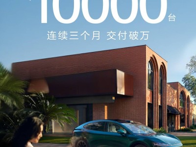 鸿蒙智行智界汽车12月交付超万台 连续三月破万 新车型亮点纷呈