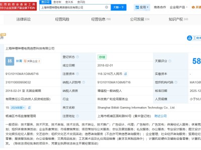 陈睿卸任哔哩哔哩电竞公司职务