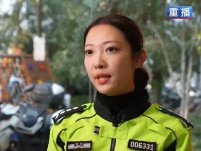 “兔子警官”李语蔚：温柔执法获认可 面对质疑仍坚守初心