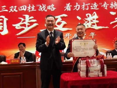 湖北洋丰集团豪掷2000多万发年终奖 最高160万 300余员工获表彰激励