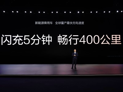 比亚迪兆瓦闪充技术来袭：5分钟补能400公里，重塑新能源出行格局