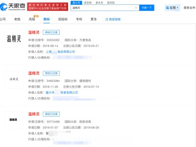 温精灵1分钟视频报价50万