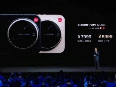 小米17Ultra徕卡版首销告捷！7999元价位段占比过半，高端化迈出关键一步