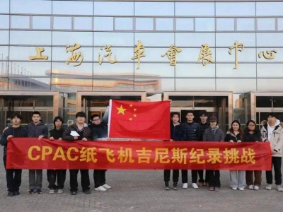上海青少年纸飞机破纪录：科学协作铸就新高度，反思竞赛土壤待培育