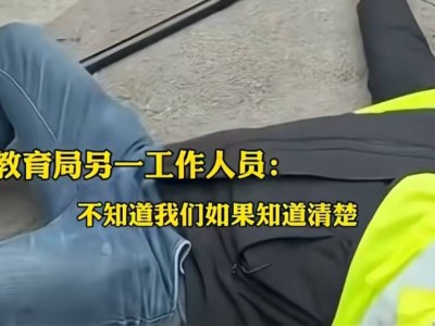 张家界一家长护学岗猝然离世：自愿参与背后，家校责任如何明晰？