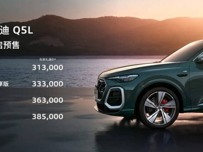 全新奥迪Q5L下月焕新登场，价格下探配置升级，竞争力飙升！