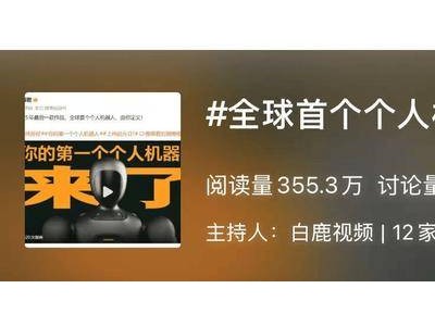 全球首款小尺寸人形机器人“启元Q1”发布，可折叠便携引关注