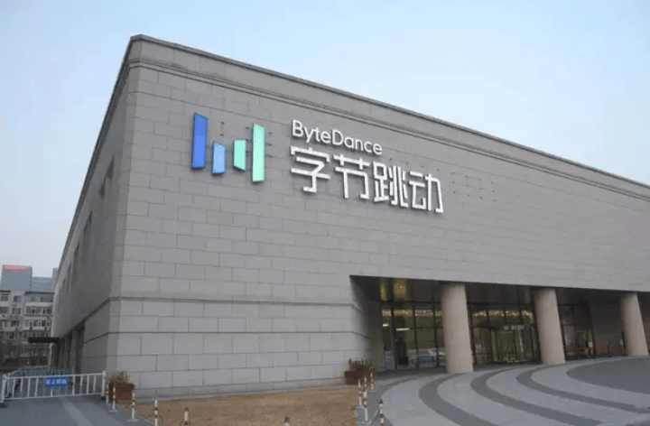 字节跳动全员大会现场