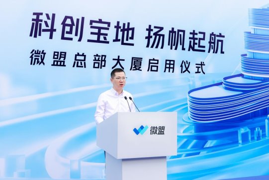 淞南镇曹书记致辞照片