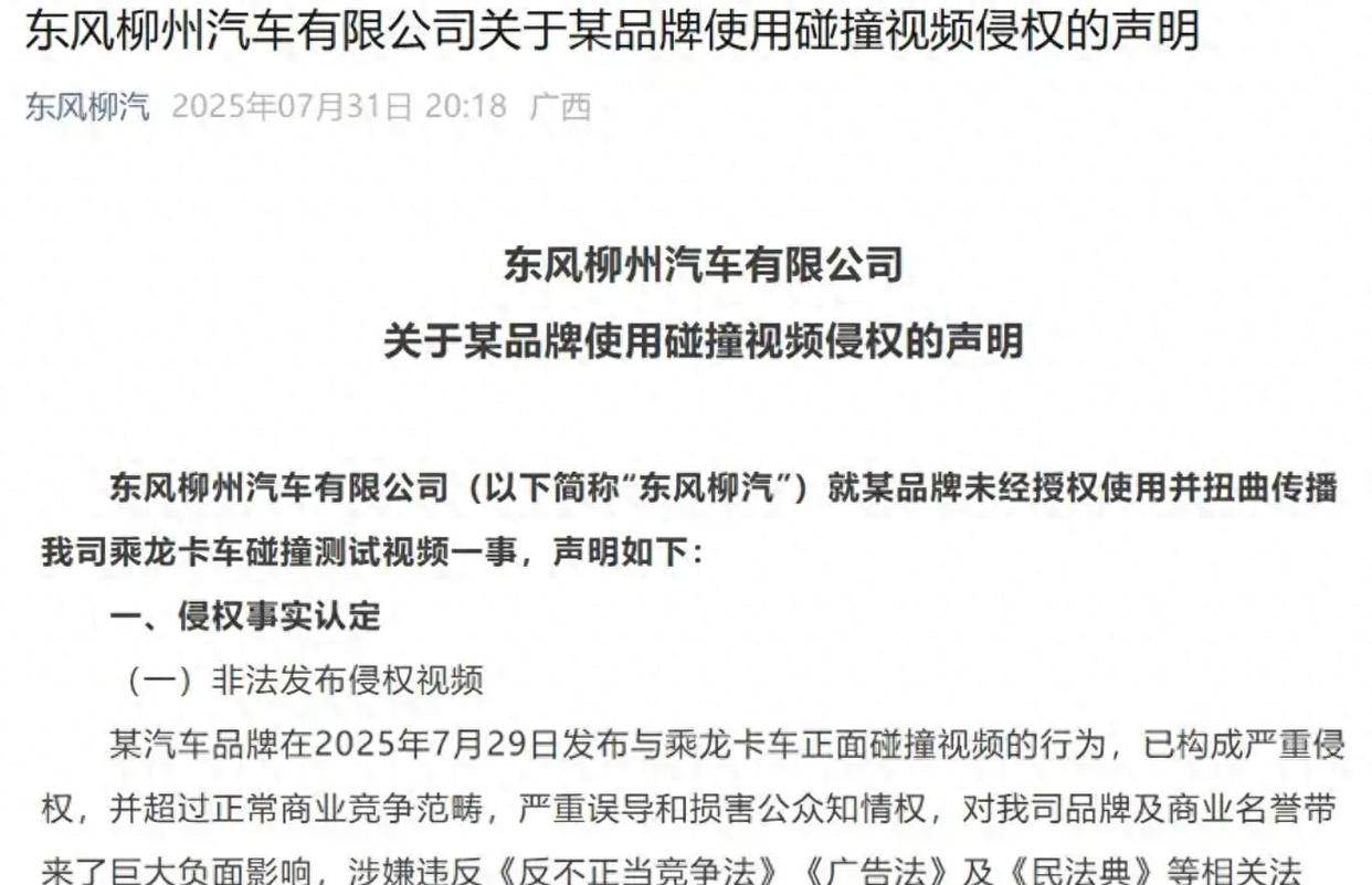 碰撞现场图片