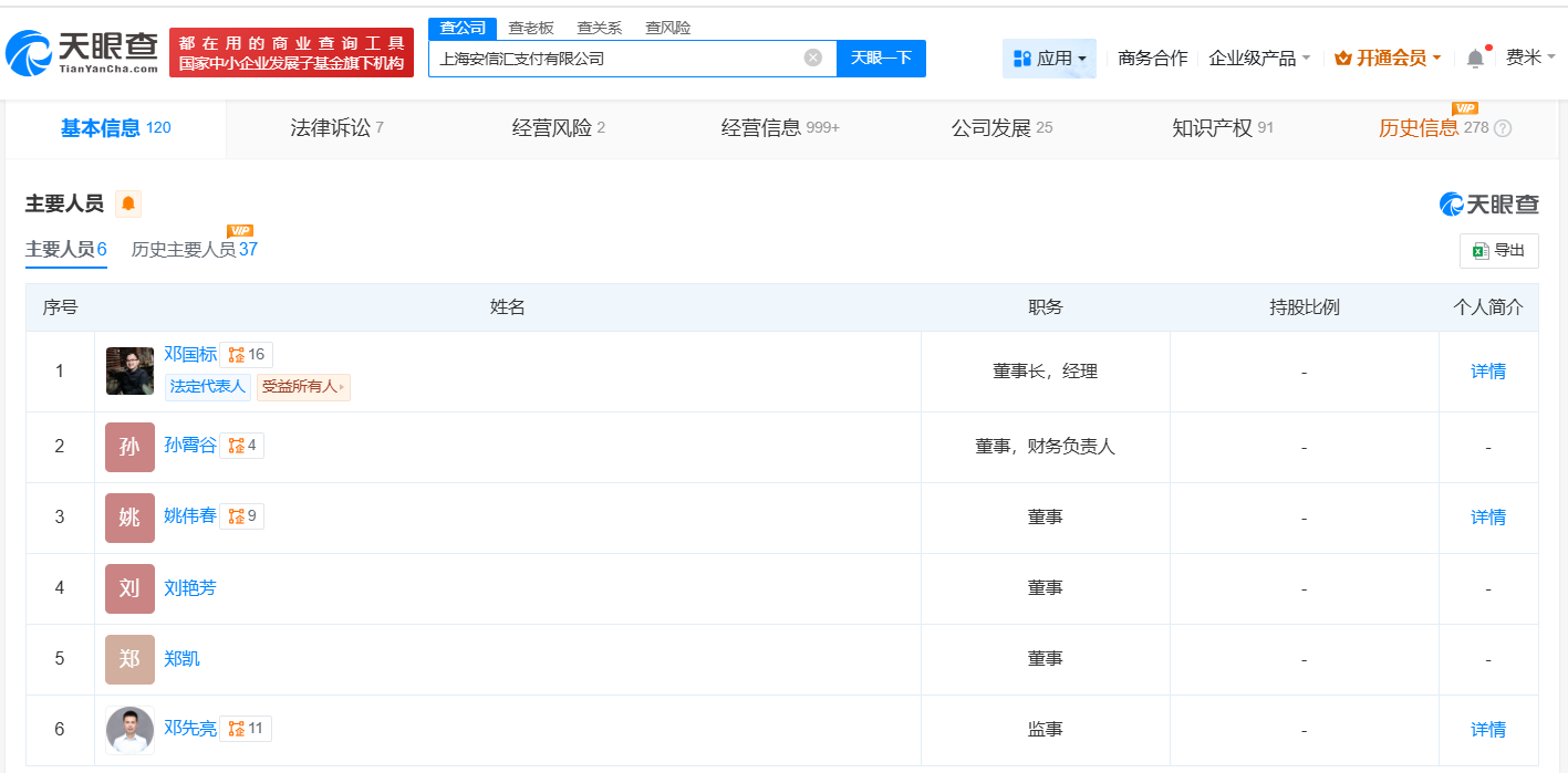 公司经营范围