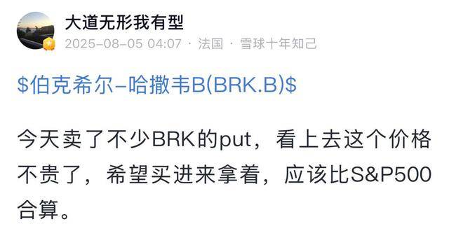 段永平社交媒体发文截图