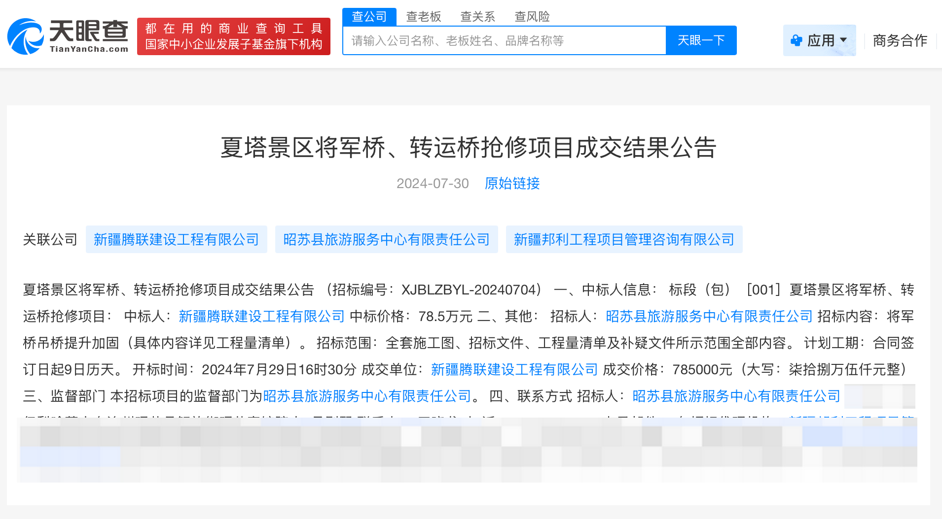 微信图片_20250807141242_701.png