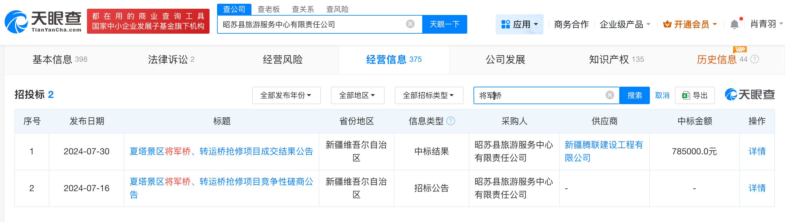 微信图片_20250807141244_702.png