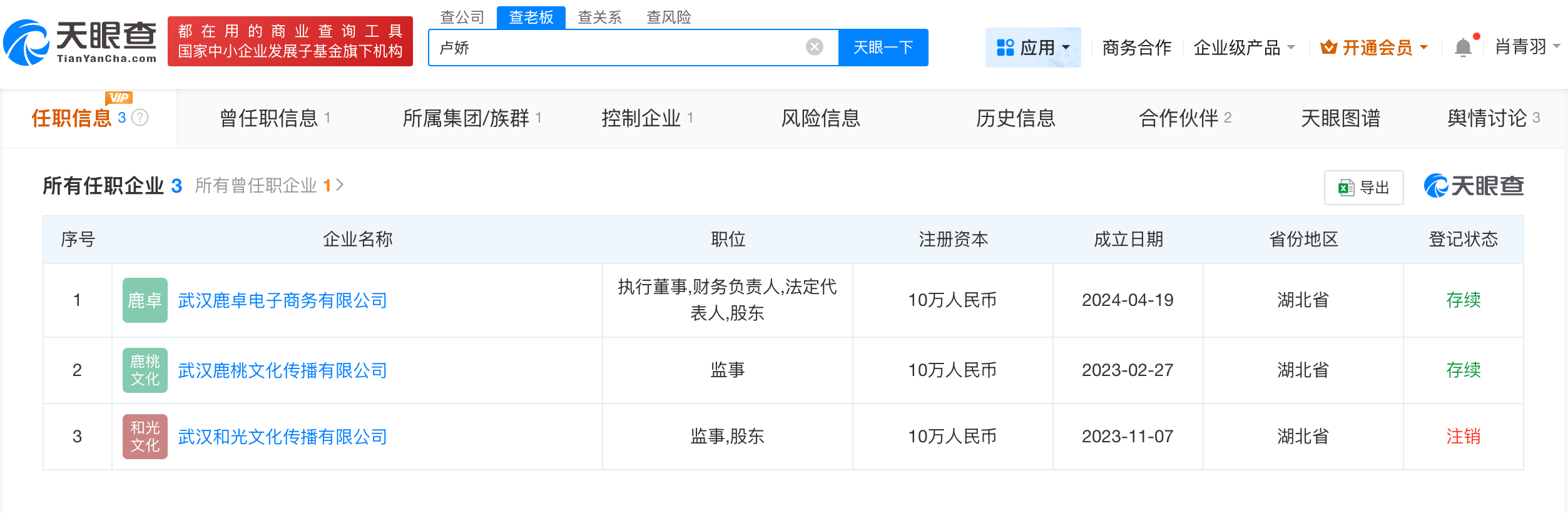 微信图片_20250811101224_860.png