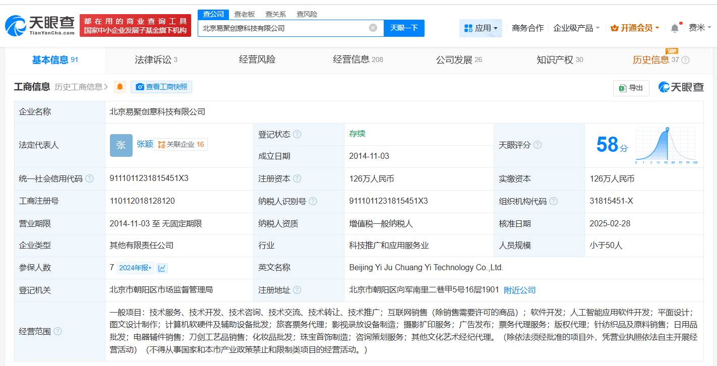 赵薇持股情况截图