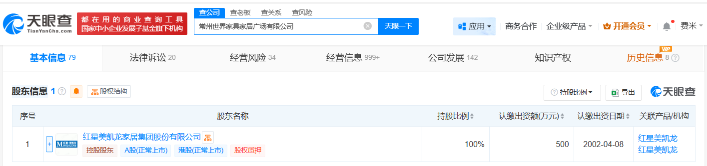 公司发展历程概览
