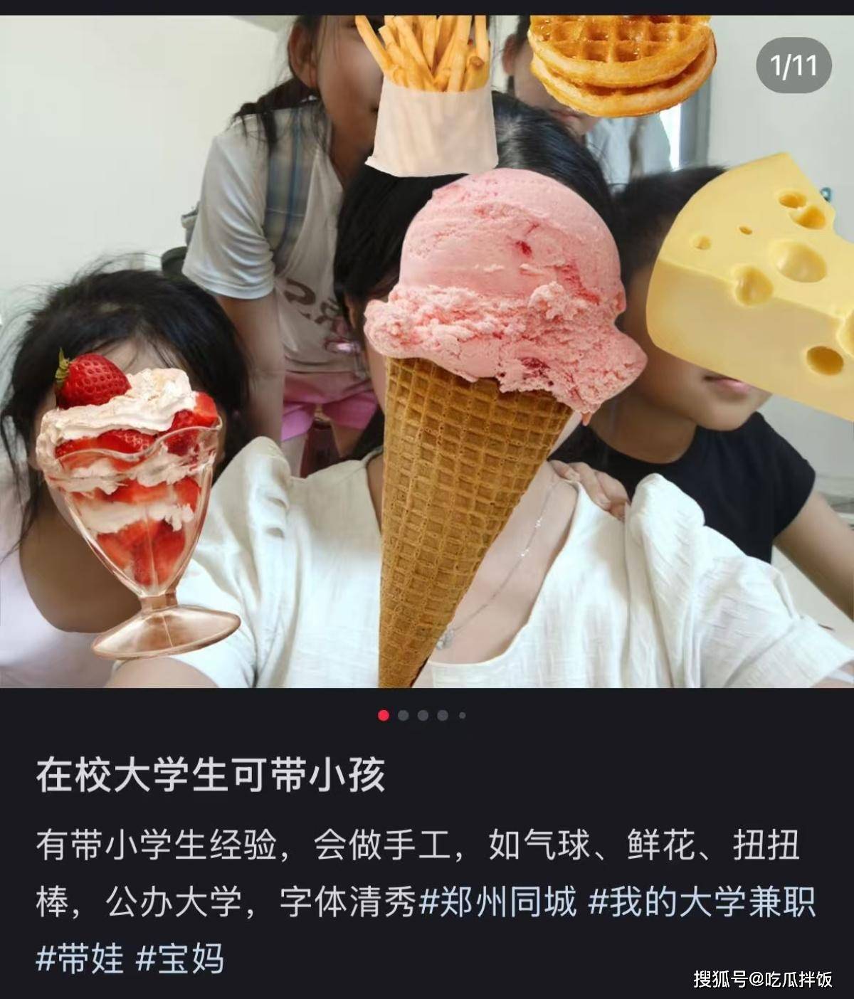 大学生带娃场景