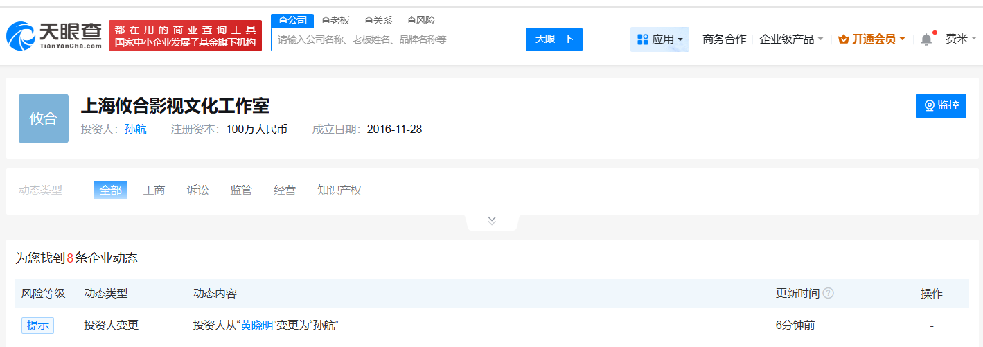 黄晓明退出记录