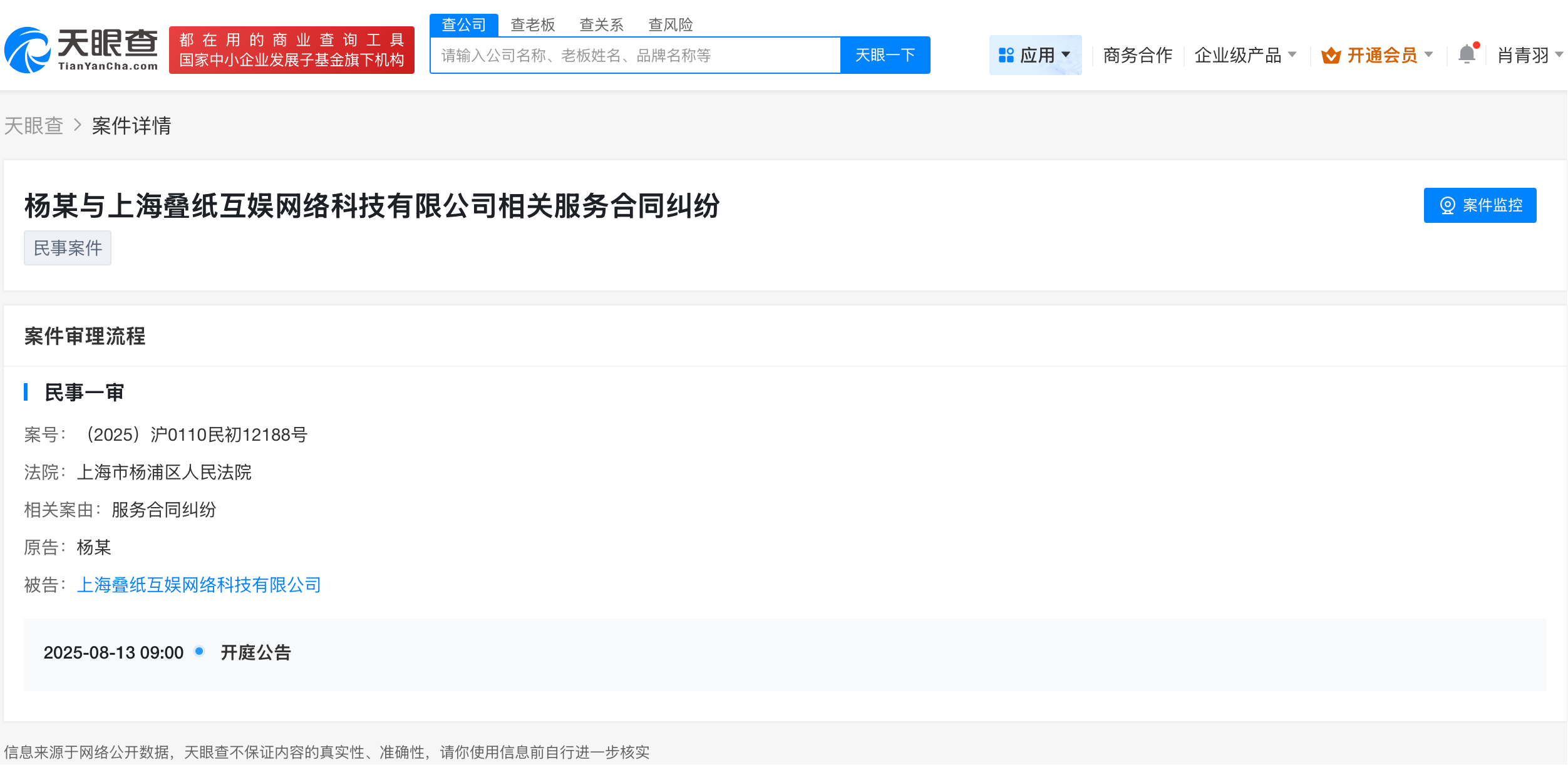 微信图片_20250813090529_1034.png