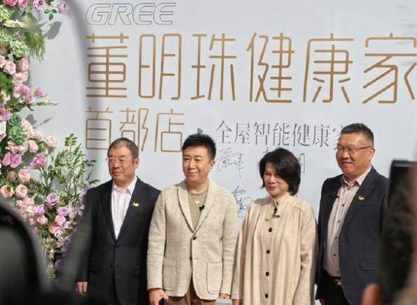 董明珠健康家门店