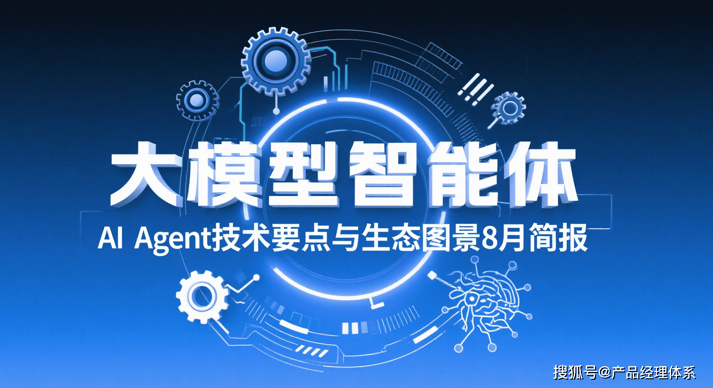 AI研创社闭门分享会