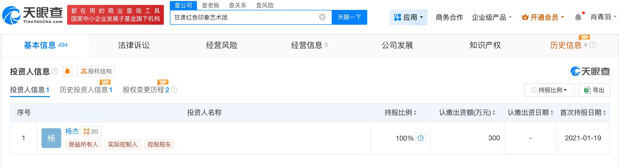 龙梅子演唱会主办方多年0人参保