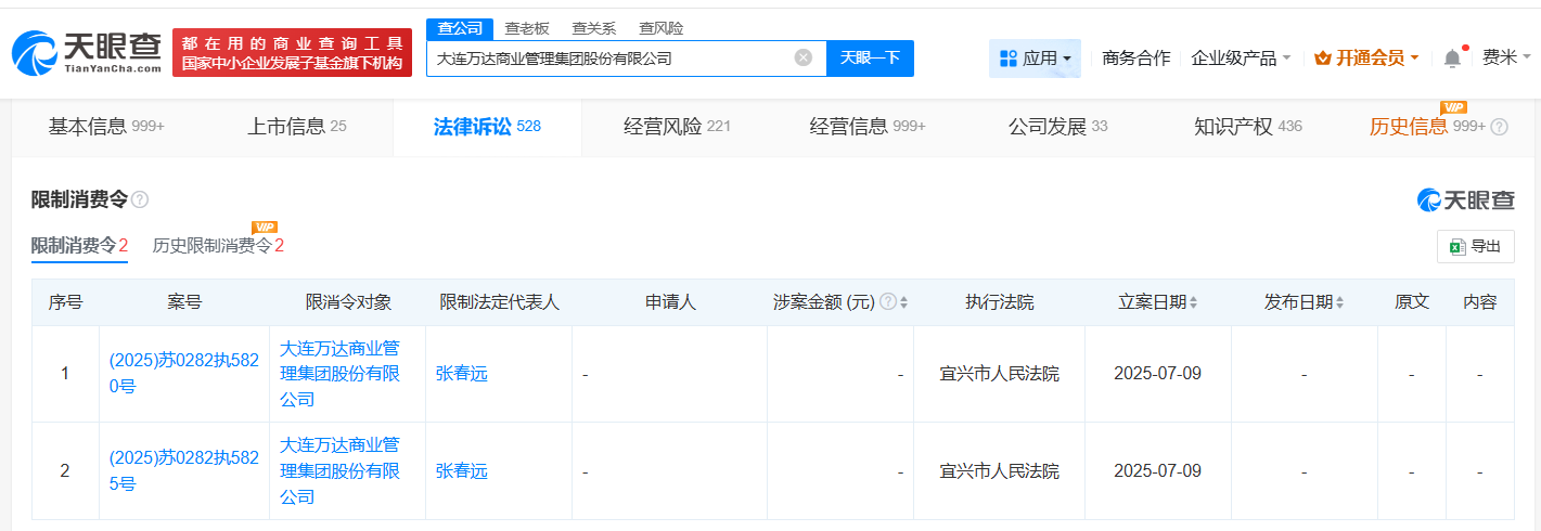 相关法律文件截图