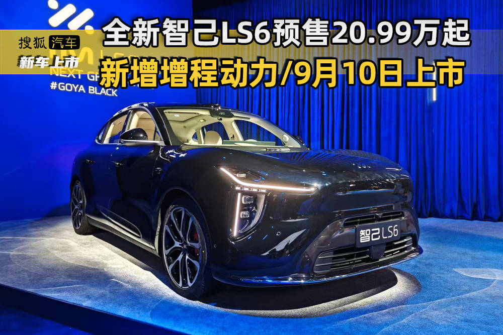 新车外观