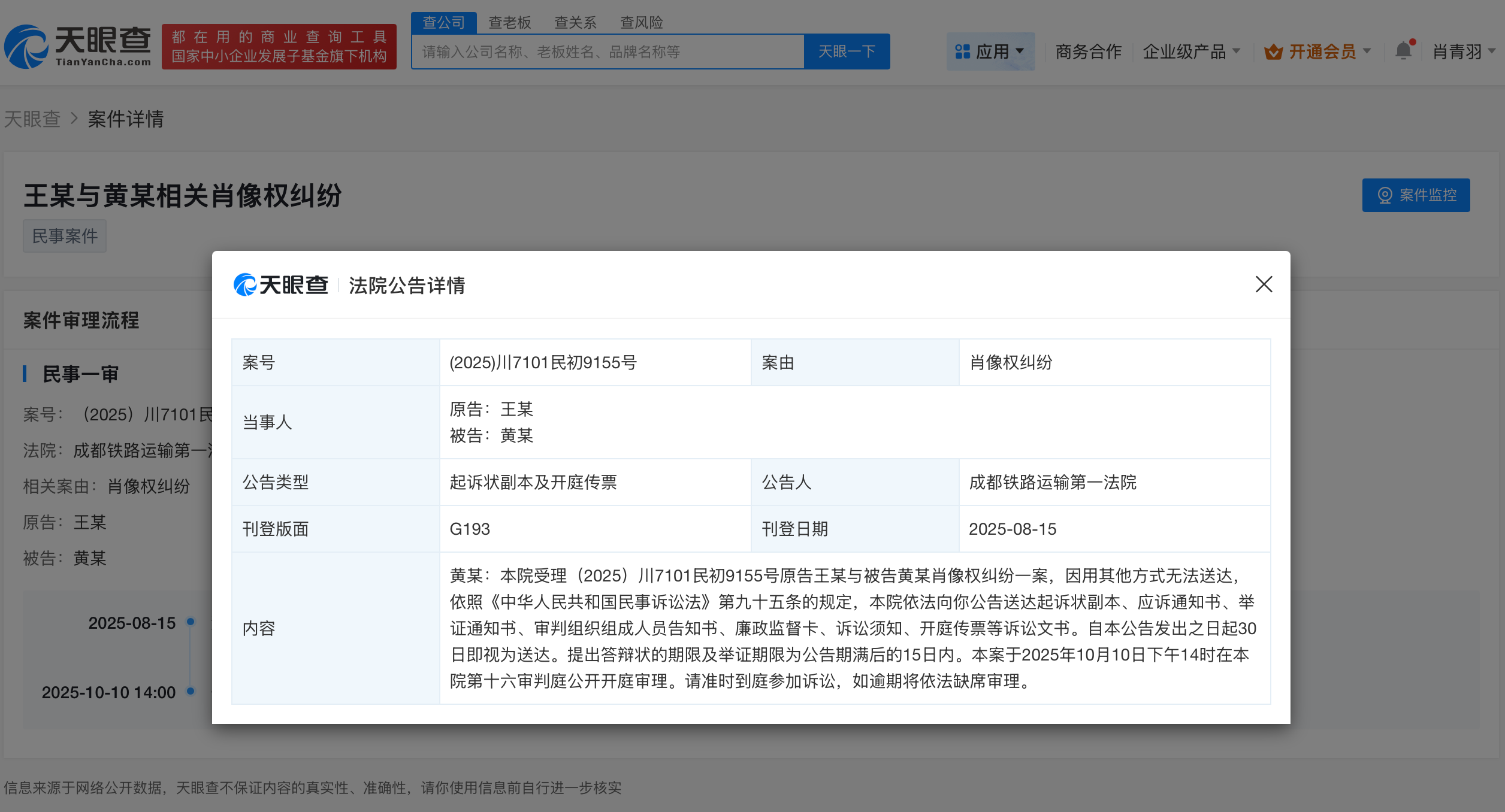 微信图片_20250818085456_1239.png